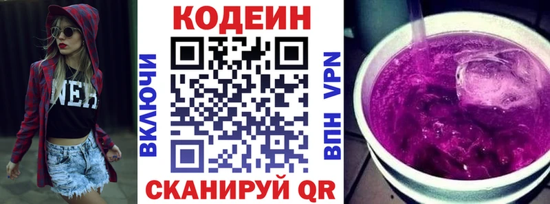 Кодеин напиток Lean (лин)  Агидель 